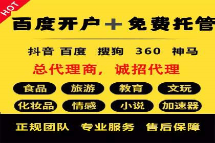 开户推广成本控制策略分享