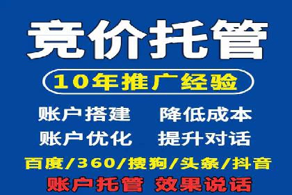 百度竞价推广公司实战案例：打造爆款产品的广告策略